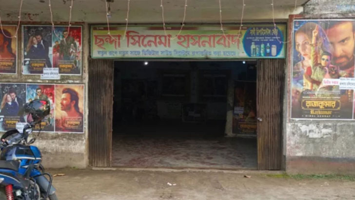 ছন্দা সিনেমা হল এখন মাদ্রাসা