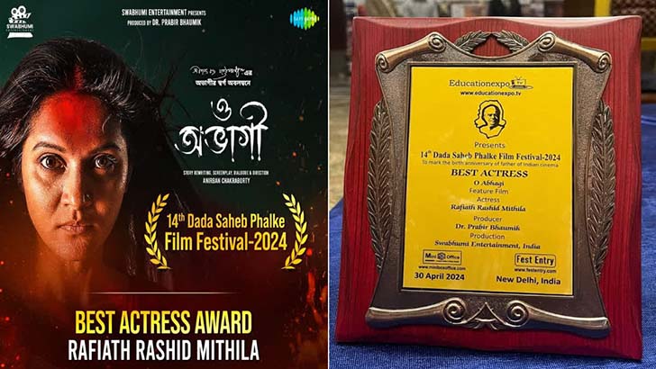 ‘অভাগী’ মিথিলা ভারতের সেরা অভিনেত্রী