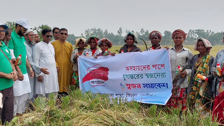 ক্ষুদ্র নৃ-গোষ্ঠীর নারী শ্রমিকের পাশে স্বজন সমাবেশ