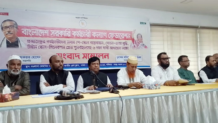 সর্বনিম্ন ৩০ হাজার টাকা বেতন চান সরকারি কর্মচারীরা