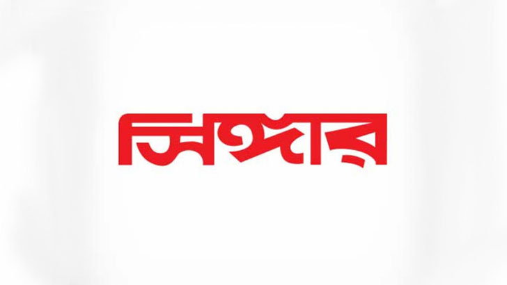 ২৫ জন ম্যানেজার নেবে সিঙ্গার