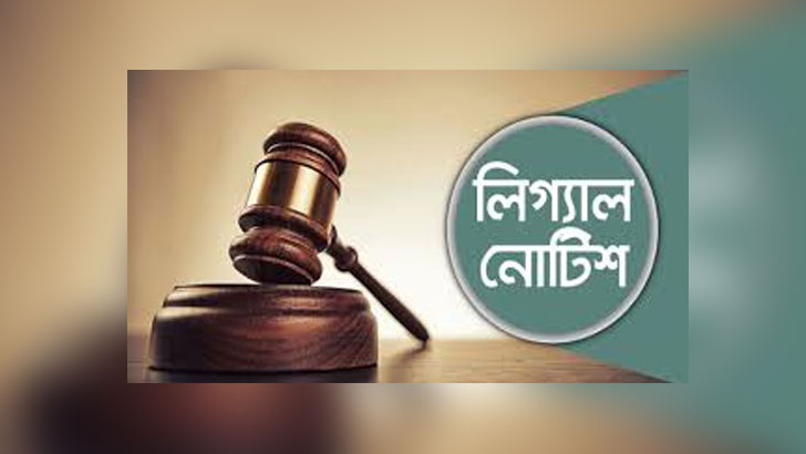 ভোরের কাগজের প্রতিনিধি সাইদুরকে লিগ্যাল নোটিশ