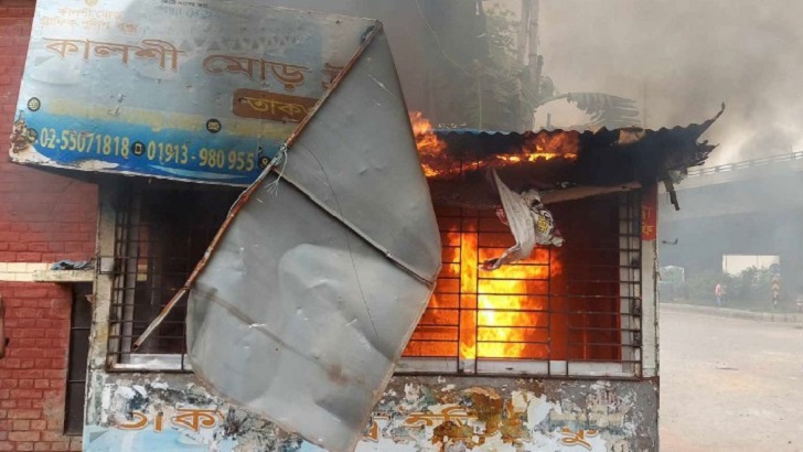 পুলিশ বক্সে আগুন গুলি