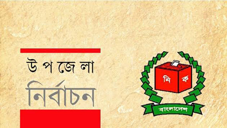 রাজনৈতিক গুরুকে হারিয়ে চেয়ারম্যান হলেন সেলিম