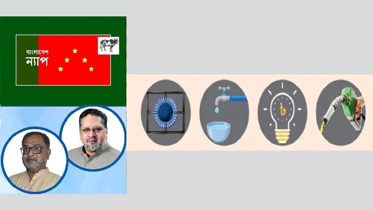সরকার জনগণের পকেট কাটছে: বাংলাদেশ ন্যাশনাল আওয়ামী পার্টি