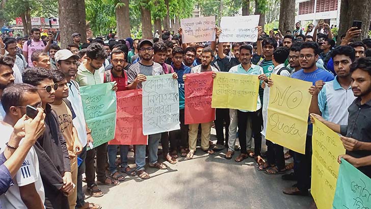 সরকারি চাকরিতে কোটা পুনর্বহাল করায় রাবিতে প্রতিবাদ