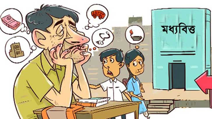 আশ্বাস ছাড়া কিছুই পেল না মধ্যবিত্ত