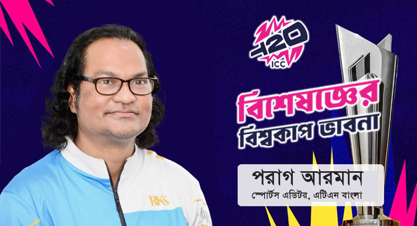 টি-টোয়েন্টি বিশ্বকাপে বাংলাদেশ, আশায় বাঁধি বালুচর