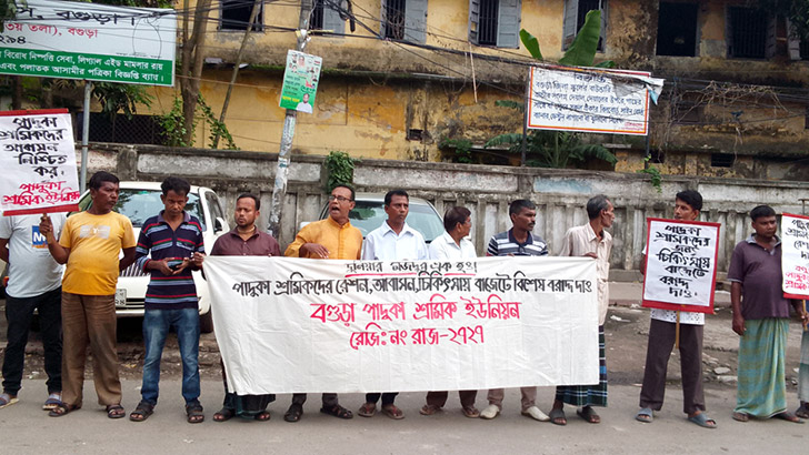 বাজেটে বিশেষ বরাদ্দের দাবিতে বগুড়ায় পাদুকা শ্রমিকদের মানববন্ধন