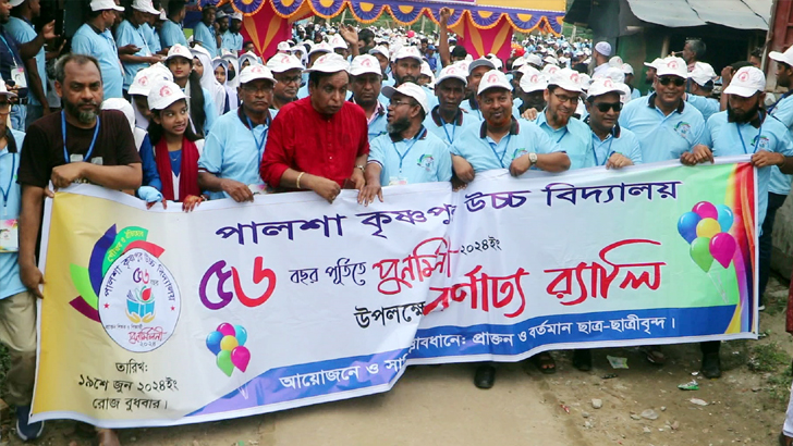 রাণীনগরে পালশা কৃষ্ণপুর উচ্চ বিদ্যালয়ের পুনর্মিলনী