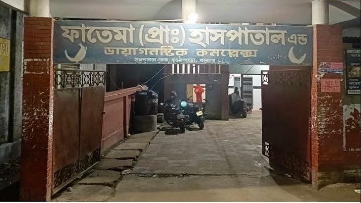 হাসপাতালে ভুল অপারেশনে প্রসূতির মৃত্যু 