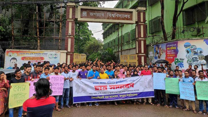 কোটা বাতিলের দাবিতে আবারও উত্তাল জবি, শিক্ষার্থীদের ৪ দফা