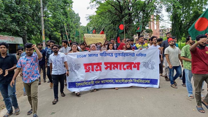 রোববার ফের ঢাকা-আরিচা মহাসড়ক অবরোধের ঘোষণা জাবি শিক্ষার্থীদের