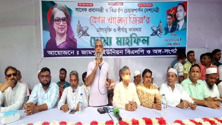 সোনারগাঁয়ে খালেদা জিয়ার রোগমুক্তি কামনায় দোয়া