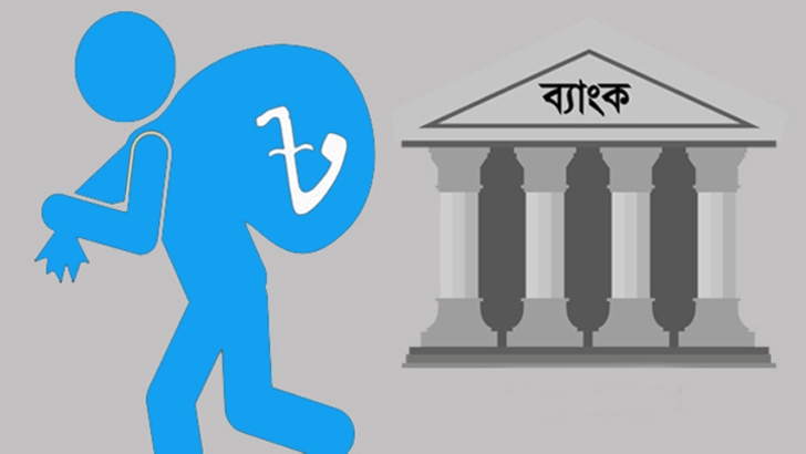 খেলাপি ঋণ আদায়ে আরও ছাড়, সুফল মিলবে কি?