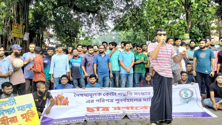 কোটা বাতিলের দাবিতে হাবিপ্রবি শিক্ষার্থীদের মহাসড়ক অবরোধ