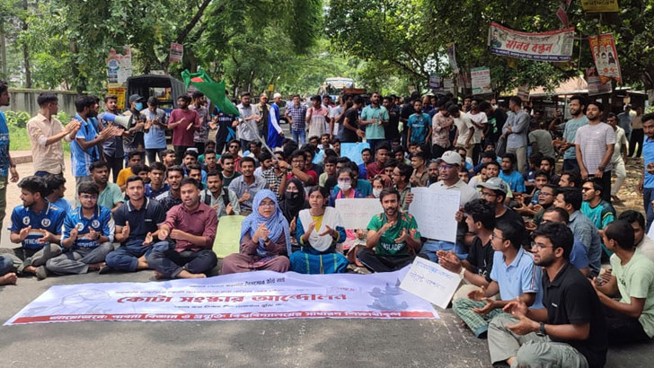 কোটা সংস্কারের দাবিতে পাবিপ্রবি শিক্ষার্থীদের অবরোধ