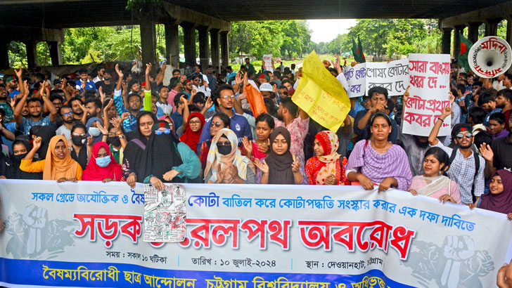 কোটা বাতিলের দাবিতে চট্টগ্রামে রেলপথ ও সড়কপথে শিক্ষার্থীদের অবরোধ 