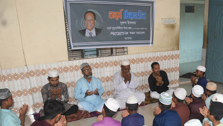 যশোরে নুরুল ইসলামের মৃত্যুবার্ষিকী উপলক্ষ্যে দোয়া মাহফিল