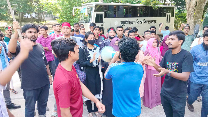 প্রধানমন্ত্রীর বক্তব্য প্রত্যাহার এবং এক দফা দাবিতে কুবিতে বিক্ষোভ 