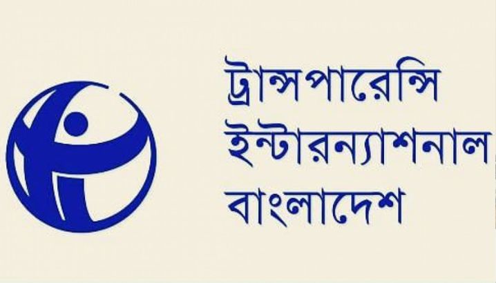 দুর্নীতির বিরুদ্ধে ‘জিরো টলারেন্স’ বাস্তবায়ন জরুরি: টিআইবি