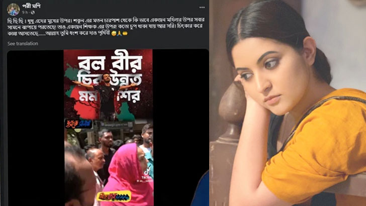 ‘কত চুপ থাকা যায়, সরি চিৎকার করে কান্না আসতেছে’