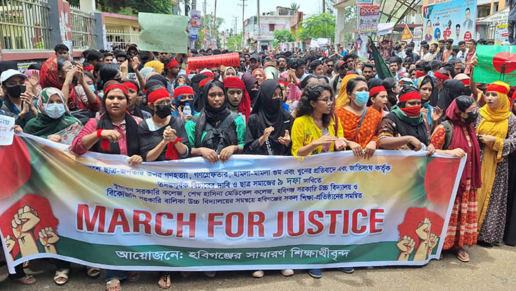 মার্চ ফর জাস্টিসে বাধা সংঘর্ষ 