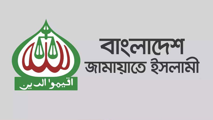 স্বাধীনতার পর জন্ম নেওয়া জামায়াত নেতাকর্মীদের বিষয়ে সিদ্ধান্ত জানাল সরকার