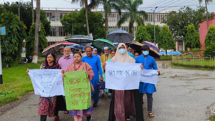 বৃষ্টিতে ভিজে বাকৃবি শিক্ষকদের গণমিছিল