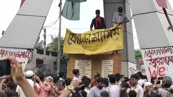 শামীম ওসমানকে ব্যাঙাচি করে ব্যানার, চাষাড়া চত্বরের নাম পরিবর্তন