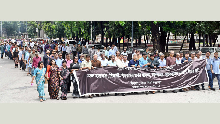 উদ্ভূত সংকটে জাতীয় ঐক্য ও সংলাপ জরুরি: ঢাবি নীল দল