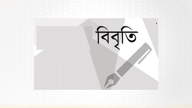 সংকট নিরসনে অবিলম্বে সরকারের পদত্যাগসহ ৬ দফা প্রস্তাব ২১ নাগরিকের