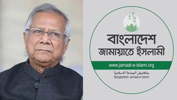 ড. ইউনূসের নাম প্রস্তাব সমন্বয়কদের, যা বলল জামায়াতে ইসলামী