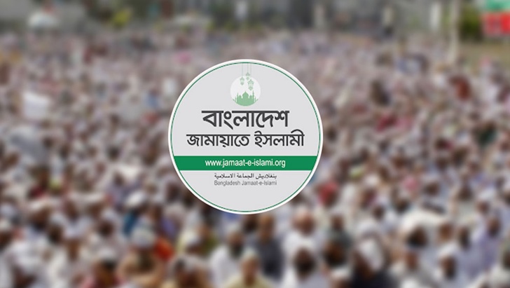 বিচারপতিদের পদত্যাগ চেয়ে জামায়াতের বিবৃতি