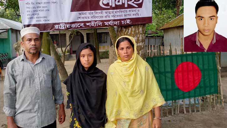 শহিদ হওয়ার আগে সজল মাকে বলেছিলেন, ‘শিক্ষার্থীরা তোমার পাশে থাকবে’