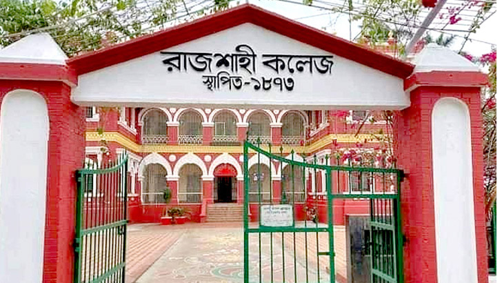 রাজশাহী কলেজের অধ্যক্ষের পদত্যাগ