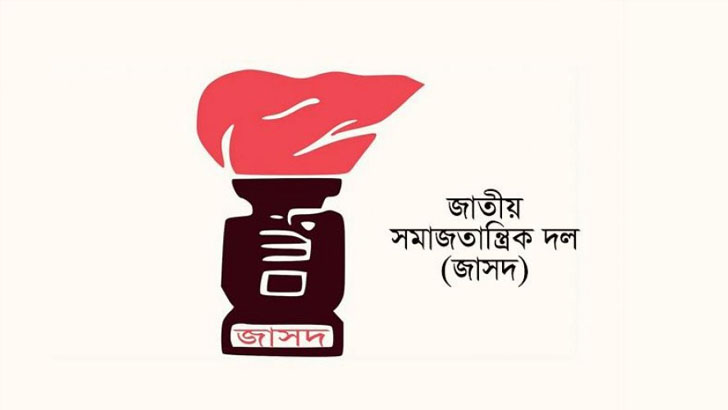 ক্ষুদ্র নৃ-গোষ্ঠী ও হিন্দুদের ওপর সহিংসতা বন্ধের দাবি জাসদের