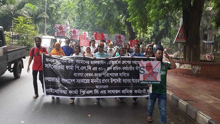 ৩১ মাসের বেতন বকেয়া সালমান এফ রহমানের প্রতিষ্ঠানের শ্রমিকদের 