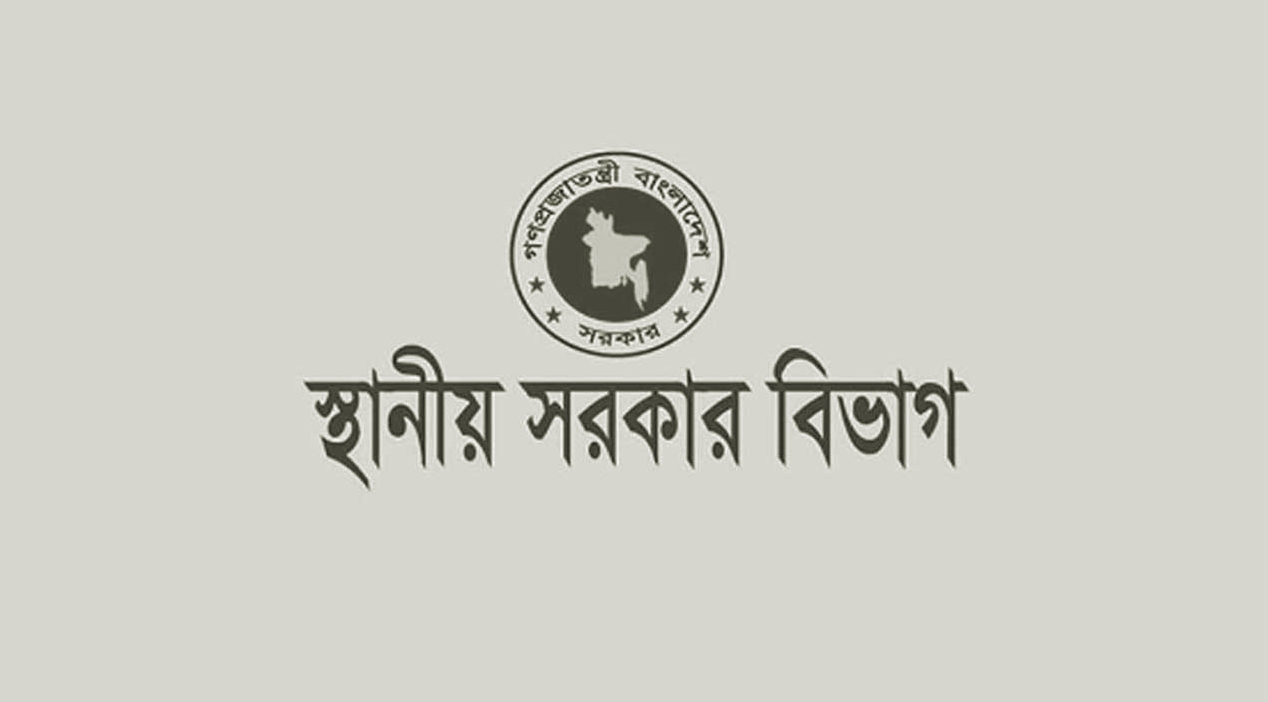 চেয়ারম্যানের অনুপস্থিতিতে উপজেলায় দায়িত্ব পালন করবেন ইউএনও