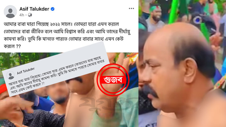 এবার ৩২ নম্বরের সেই ভিডিও নিয়ে গুজব