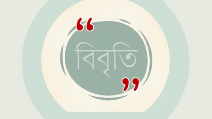 সাহিত্য-সংস্কৃতি অঙ্গনের প্রতিষ্ঠানগুলোর দুর্নীতিগ্রস্ত প্রধানদের পদত্যাগ দাবি