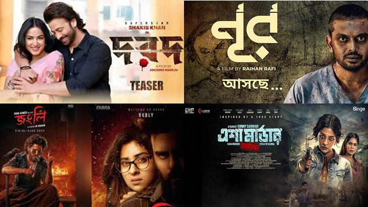 চলমান অস্থিরতায় সংকটে দেশের বিনোদন অঙ্গন, কবে ফিরবে সুদিন