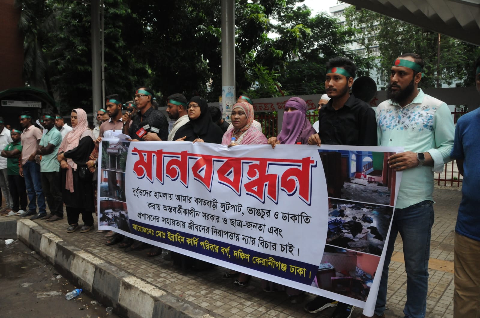 কেরানীগঞ্জে বাড়ি লুটের বিচার চেয়ে মানববন্ধন