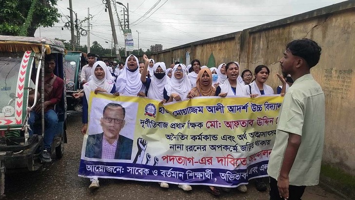 ডেমরায় প্রধান শিক্ষক পদত্যাগের দাবিতে শিক্ষার্থীদের বিক্ষোভ