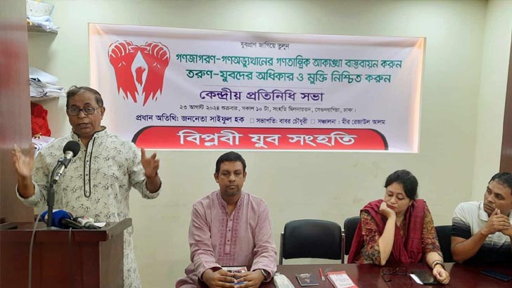 বিভ্রান্তি এড়াতে অন্তর্বর্তী সরকারকে ‘রোডম্যাপ’ প্রকাশের আহ্বান বিপ্লবী ওয়ার্কার্স পার্টির