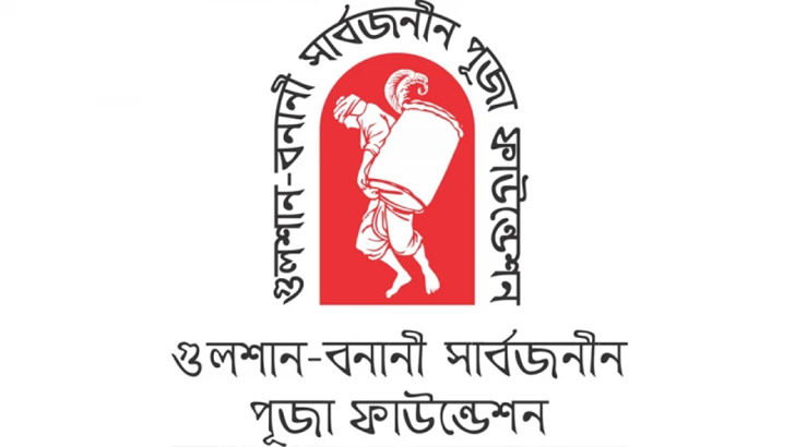 প্রধান উপদেষ্টার ত্রাণ তহবিলে ২০ লাখ টাকা দিল পূজা ফাউন্ডেশন