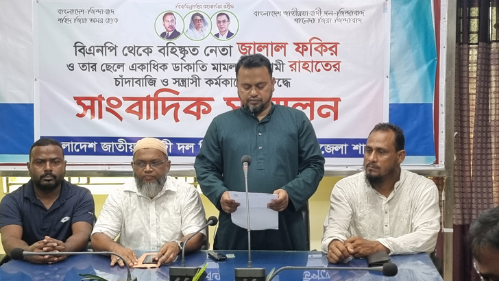 বহিষ্কার বিএনপি নেতার বিরুদ্ধে লুটপাট-চাঁদাবাজির অভিযোগে সংবাদ সম্মেলন 