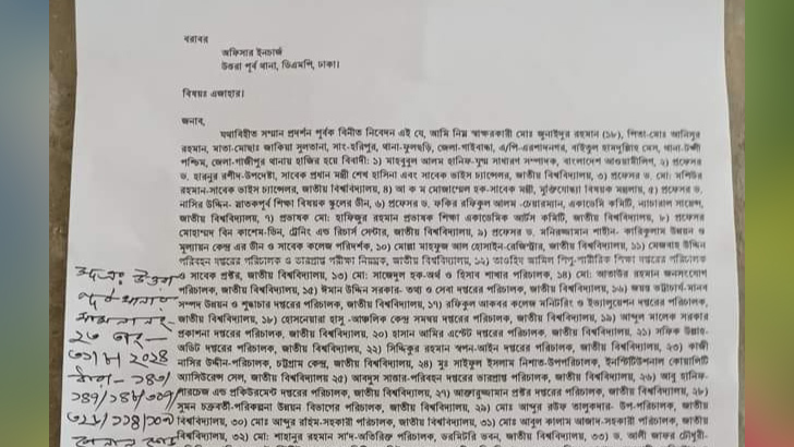 মোজ্জাম্মেল হানিফ ও সাবেক দুই ভিসির বিরুদ্ধে মাদ্রাসাছাত্রের মামলা