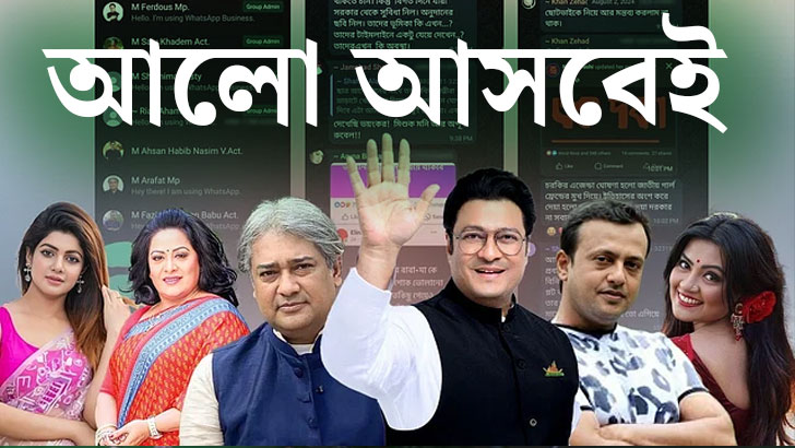 আন্দোলনে আওয়ামী লীগের কাণ্ডারি ছিলেন যেসব শিল্পী