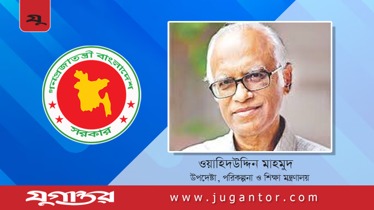 কর্মকর্তাদের নিষ্ঠার সঙ্গে দায়িত্ব পালন করতে হবে: উপদেষ্টা ওয়াহিদউদ্দিন